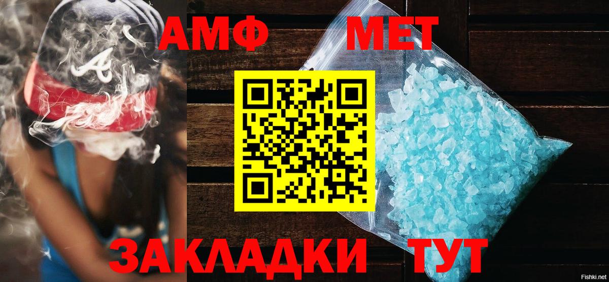 АМФ  Amphetamine Premium  Amphetamine  Вход с VPN  Нарткала 