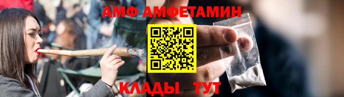 Amphetamine Розовый Нарткала