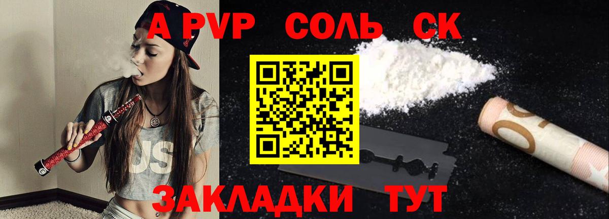 Альфа ПВП VHQ Нарткала