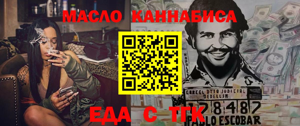 Еда ТГК конопля  Вход с VPN  Нарткала 