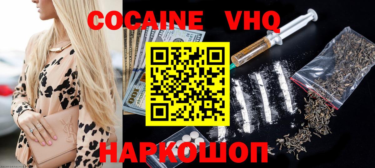 Нарткала  COCAIN Перу  Вход с VPN 