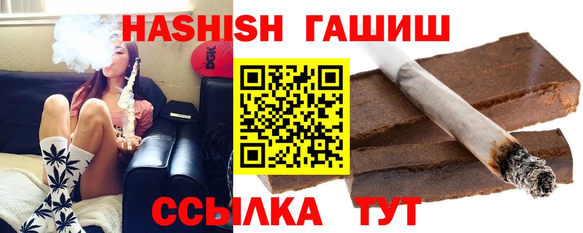 ГАШИШ hashish Нарткала
