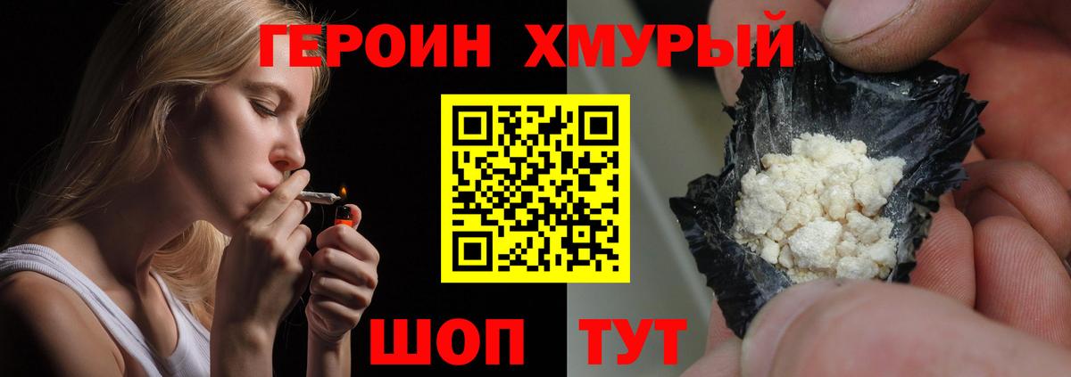 ГЕРОИН белый  Вход с VPN  ГЕРОИН  Нарткала 