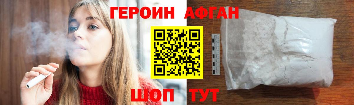 ГЕРОИН белый Нарткала