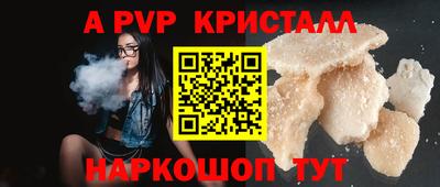 Альфа ПВП Гусиноозёрск