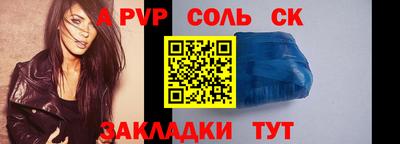 Альфа ПВП Гусиноозёрск