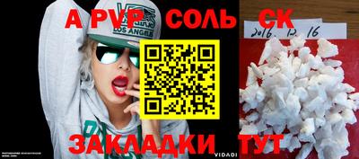 ALPHA-PVP Гусь-Хрустальный