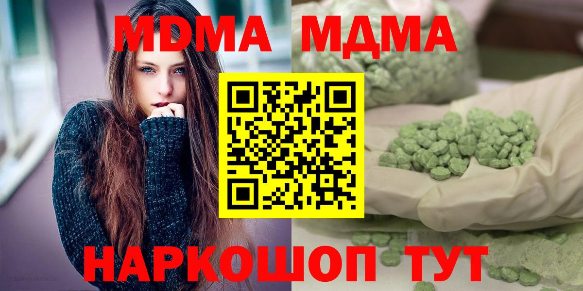 Нарткала  МДМА молли  MDMA кристаллы  MDMA  Вход с VPN 