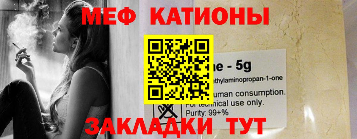 Мефедрон мука  Вход с VPN  МЯУ-МЯУ  Нарткала  Мефедрон VHQ 