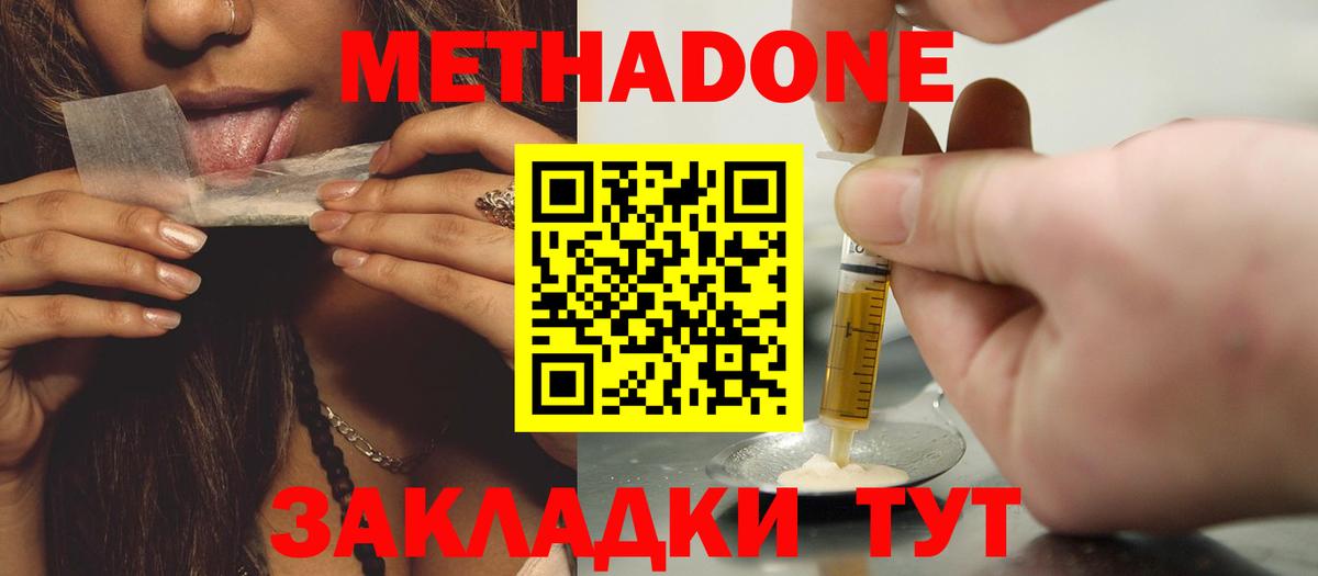 МЕТАДОН VHQ  Вход с VPN  МЕТАДОН белоснежный  Нарткала 