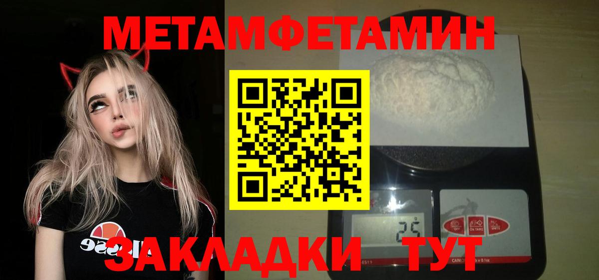 Нарткала  Первитин мет  Вход с VPN 