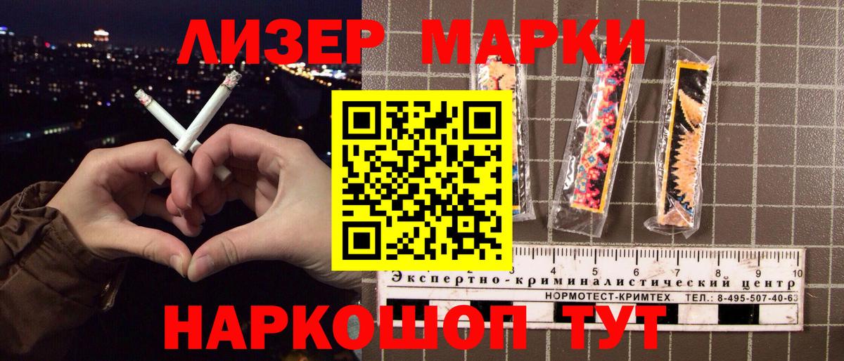 Марки NBOMe 1500мкг  Вход с VPN  Марки NBOMe 1500мкг  Нарткала 