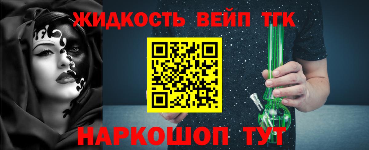 ТГК THC oil Нарткала