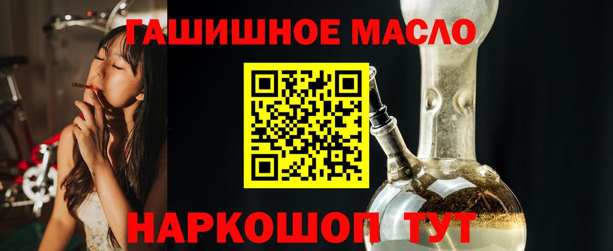 ТГК THC oil  Дистиллят ТГК жижа  Нарткала  Вход с VPN 