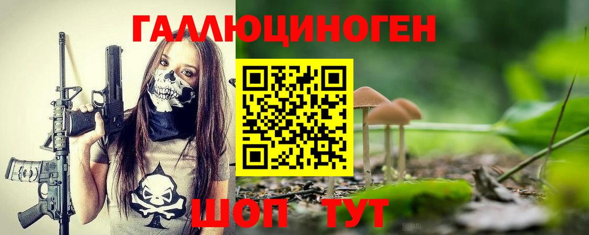 Нарткала  Псилоцибиновые грибы ЛСД  Галлюциногенные грибы мухоморы  Вход с VPN 