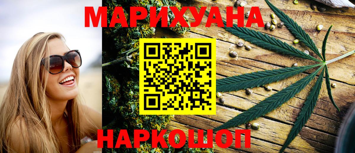 Канабис Amnesia  Конопля White Widow  Вход с VPN  Нарткала 